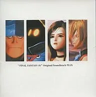 (ゲームミュージック) / ファイナルファンタジーIX