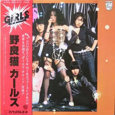 ガールズ（日本）商品一覧｜ディスクユニオン・オンラインショップ