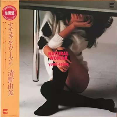 オリジナル盤 ナチュラル・ウーマン Natural Woman / 清野由美 ナチュラル・ウーマン/YUMI SEINO/清野由美|日本のロック
