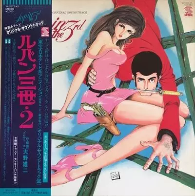 ルパン三世 2/YUJI OHNO/大野雄二｜日本のロック｜ディスクユニオン