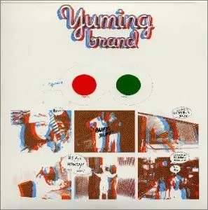 ユーミン・ブランド パート1/YUMI ARAI/荒井由実｜日本のロック