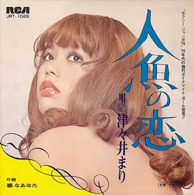 津々井まり商品一覧｜JAPANESE ROCK・POPS / INDIES｜ディスクユニオン
