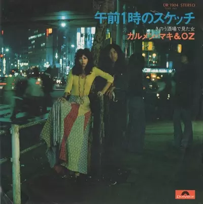 CARMEN MAKI & OZ / カルメン・マキ & OZ商品一覧