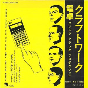 電卓/KRAFTWERK/クラフトワーク｜PROGRESSIVE ROCK｜ディスクユニオン