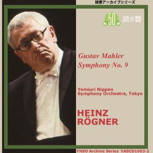 HEINZ ROGNER / ハインツ・レーグナー / マーラー: 交響曲第9番