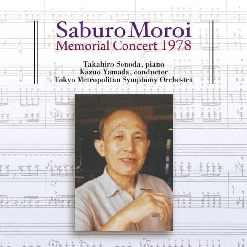 KAZUO YAMADA / 山田一雄  / SABRO MOROI MEMORIAL CONCERT 1978  / 諸井三郎 記念演奏会