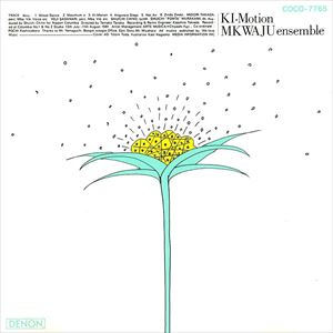 Mkwaju Ensemble / ムクワジュ・アンサンブル / 樹・モーション