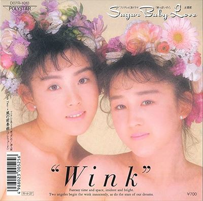 SUGAR BABY LOVE/WINK/ウインク｜日本のロック｜ディスクユニオン
