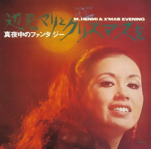 ★美盤★［LP］辺見マリとクリスマスを L-6082P MARI HENMI / 辺見マリ商品一覧｜PUNK｜ディスクユニオン