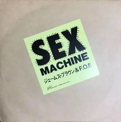 セックス・マシーン/ジェームス・ブラウン&F.O.E.(細野晴臣)｜日本の