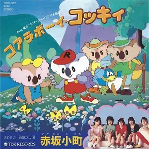 KOMACHI AKASAKA / 赤坂小町商品一覧|JAPANESE ROCK・POPS KOMACHI AKASAKA / 赤坂小町商品一覧|JAPANESE ROCK・POPS