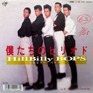 僕たちのピリオド/HILLBILLY BOPS/ヒルビリー・バップス｜PUNK｜ディスクユニオン・オンラインショップ｜diskunion.net