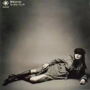 野本かりあ　12” 7”セット 野本かりあ 12” 7”セット - メルカリ