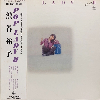 渋谷祐子 / POP LADY II