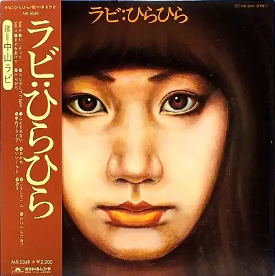 RABI NAKAYAMA / 中山ラビ / ラビ:ひらひら