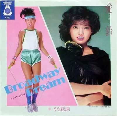 ブロードウェイ・ドリーム/MIMI HAGIWARA/ミミ萩原｜日本のロック