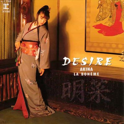 desire 中森明菜 レコード ジャケット