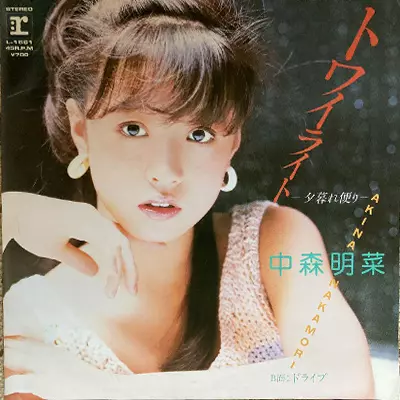 中森明菜 トワイライト 8センチ8cm シングル邦楽CD トワイライト/AKINA NAKAMORI/中森明菜｜日本のロック｜ディスク