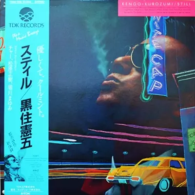 KENGO KUROZUMI / 黒住憲五 / スティル