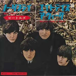ノー・リプライ/BEATLES/ビートルズ｜OLD ROCK｜ディスクユニオン