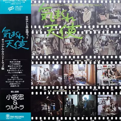 天使のくれた時間　CD オリジナルサウンドトラック Yahoo!オークション -「天使のくれた時間」(音楽) の落札相場