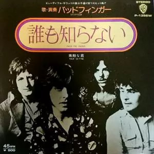 ☆超貴重エラーレコード☆バッドフィンガーBadfinger / 誰も知らないEP 誰も知らない/BADFINGER/バッドフィンガー｜OLD ROCK｜ディスク
