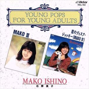MAKO ISHINO / 石野真子 / MAKO3 / 恋のディスクジョッキー