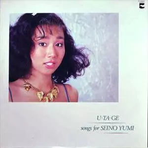 U・TA・GE/YUMI SEINO/清野由美｜日本のロック｜ディスクユニオン