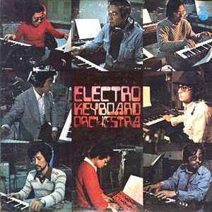 ELECTRO KEYBOARD ORCHESTRA / エレクトロ・キーボード・オーケストラ / エレクトロ・キーボード・オーケストラ