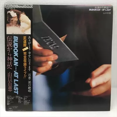伝説から神話へ -BUDOKANAT LAST-/MOMOE YAMAGUCHI/山口百恵｜日本