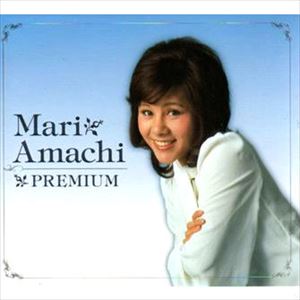 プレミアム/MARI AMACHI/天地真理/9CD+DVD/BOOKLET｜日本のロック