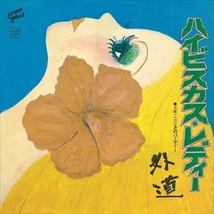 GEDO / 外道 / ハイビスカスレディー