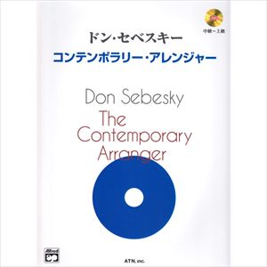 DON SEBESKY / ドン・セベスキー / コンテンポラリー・アレンジャー 