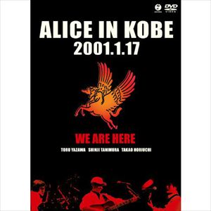 ALICE (JPN) / アリス / ALICE IN KOBE 2001.1.17