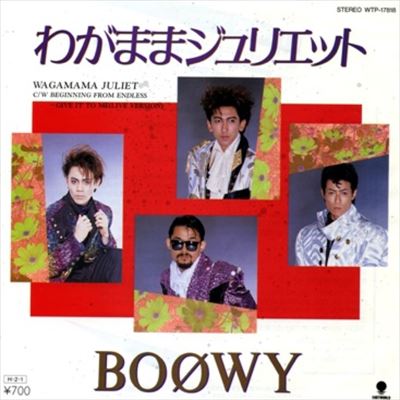 愛用 7' プロモ BOOWY わがままジュリエット他収録 Tribute 邦楽 