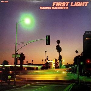 MAKOTO MATSUSHITA / 松下誠 / FIRST LIGHT