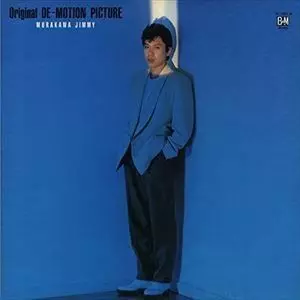 MURAKAWA JIMMY SATOSHI / 村川ジミー聡 / ORIGINAL DE-MOTION PICTURE