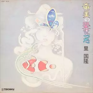 里国隆商品一覧｜JAPANESE ROCK・POPS / INDIES｜ディスク