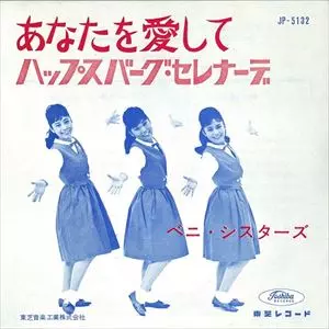 ベニ・シスターズ商品一覧｜JAZZ｜ディスクユニオン・オンライン