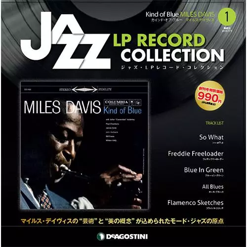 DeAGOSTINI商品一覧｜JAZZ｜ディスクユニオン・オンライン