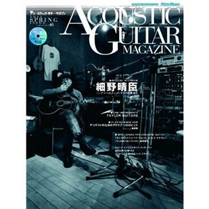 ACOUSTIC GUITAR MAGAZINE / アコースティック・ギター・マガジン / VOL.48