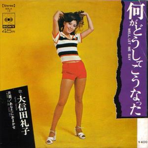 大信田礼子商品一覧｜JAPANESE ROCK・POPS / INDIES｜ディスクユニオン・オンラインショップ｜diskunion.net