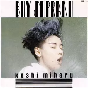 ボーイ・ソプラノ/MIHARU KOSHI/コシミハル (越美晴)｜日本のロック
