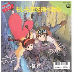YOKO OBATA / 小幡洋子商品一覧｜JAPANESE ROCK・POPS / INDIES