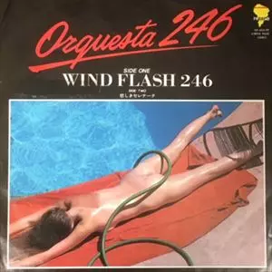オルケスタ 246商品一覧｜LATIN/BRAZIL/WORLD MUSIC｜ディスク