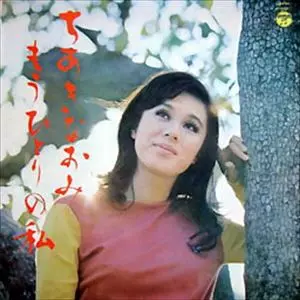 もうひとりの私/NAOMI CHIAKI/ちあきなおみ｜日本のロック｜ディスク