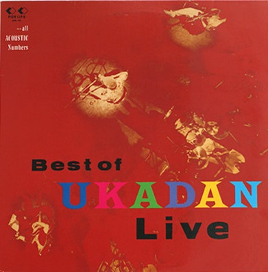 憂歌団 / Best Of UKADAN Live