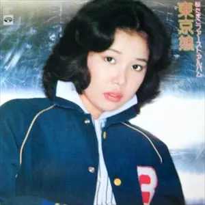 TAMAKO SAKURA / 桜たまこ / 東京娘