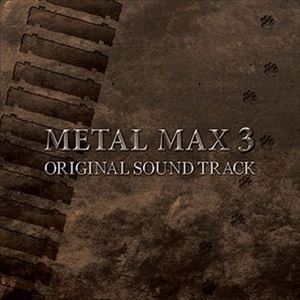メタルマックス3/ORIGINAL SOUNDTRACK/オリジナル・サウンドトラック 