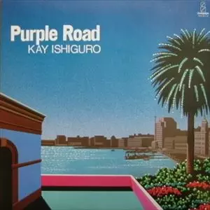 石黒ケイ Purple Road アナログレコード LP Purple Road/KEI ISHIGURO/石黒ケイ｜JAZZ｜ディスクユニオン